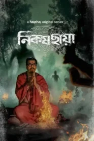 Nikosh Chhaya Season 1 2024 Complete Watch Online And Download WEB-DL Bangla 720p