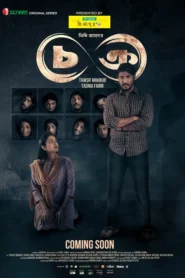 Chokro 2024 Season 1 Complete Watch Online And Download WEB-DL Bangla 720p