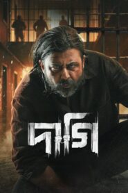 Daagi 2025 Watch Online And Download WEB-DL Bangla Esub 480p 720p 1080p