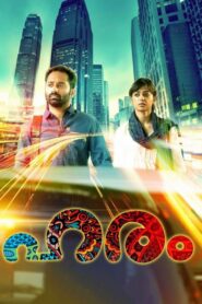 Haram 2015 Watch Online And Download WEB-DL Hindi Esub 480p 720p 1080p
